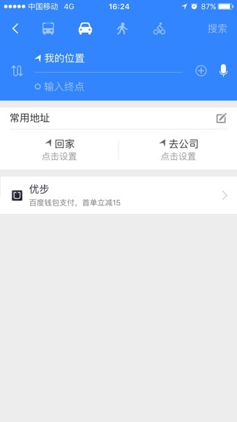 百度导航地图APP