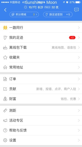 百度导航地图APP