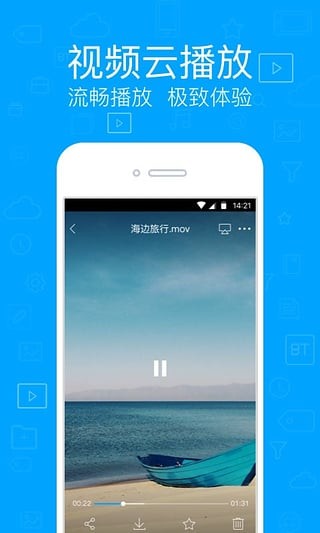 腾讯微云APP