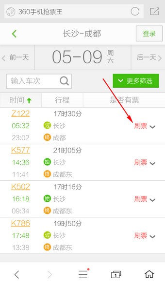360浏览器APP