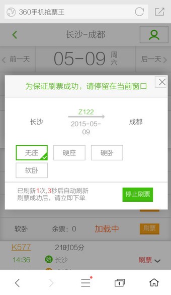 360浏览器APP