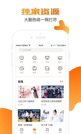 土豆视频APP