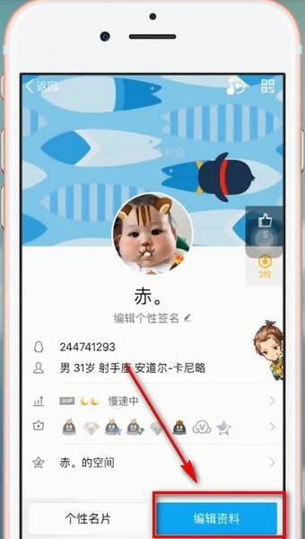 QQ手机版