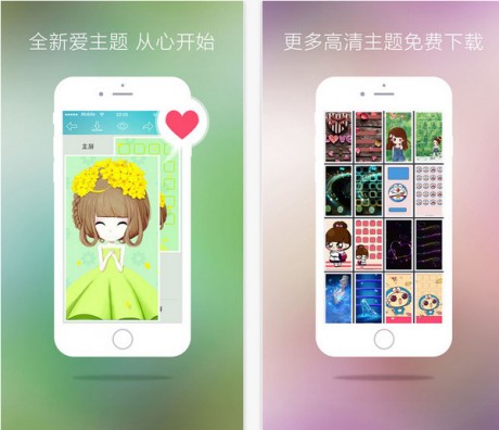主题APP