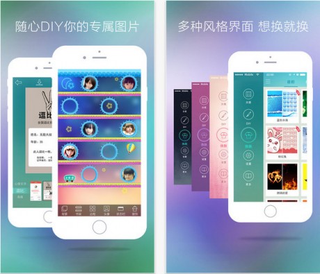 主题APP