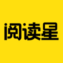 阅读星免费版