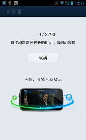 QQ影音播放器