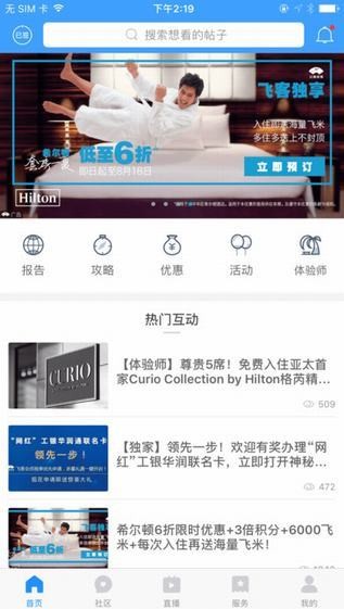 飞客APP