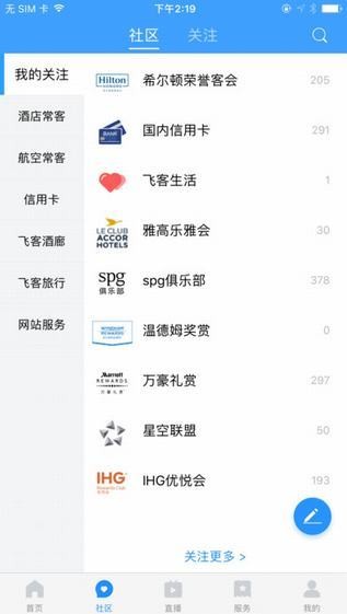 飞客APP