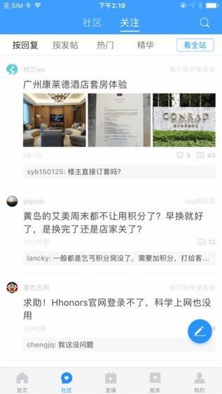 飞客APP