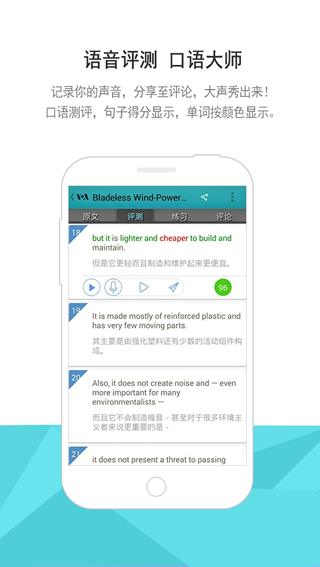 VOA常速英语APP