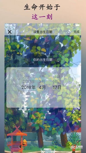 时间规划局