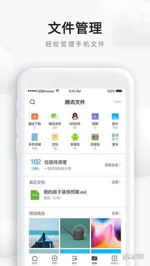 手机QQ浏览器