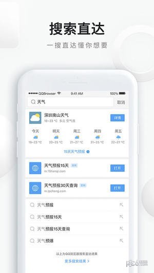手机QQ浏览器