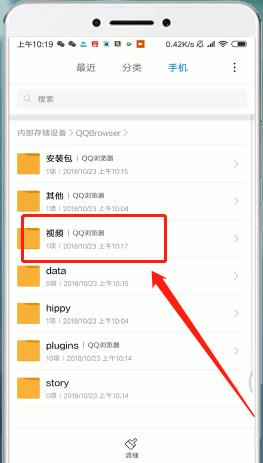 手机QQ浏览器