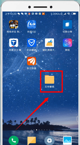 手机QQ浏览器