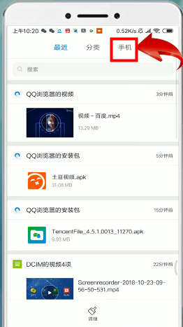 手机QQ浏览器