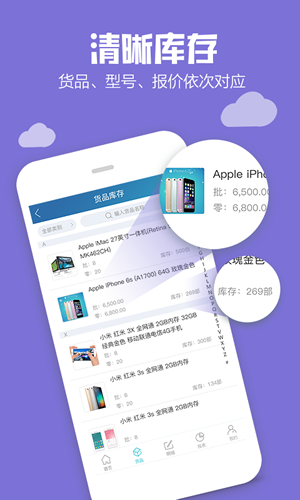 金蝶智慧记APP
