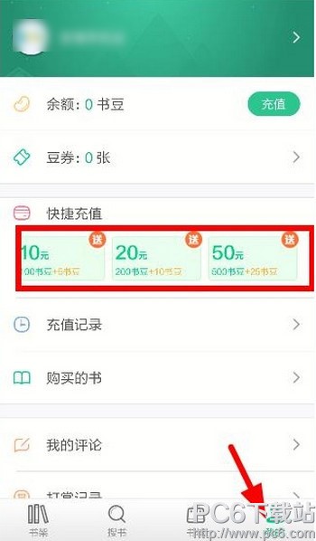 书旗小说vip破解版