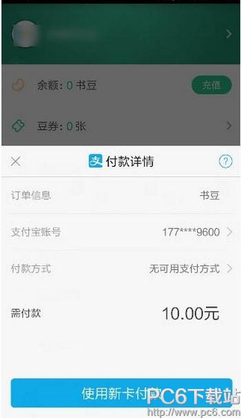 书旗小说vip破解版