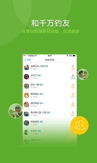 钓鱼人APP