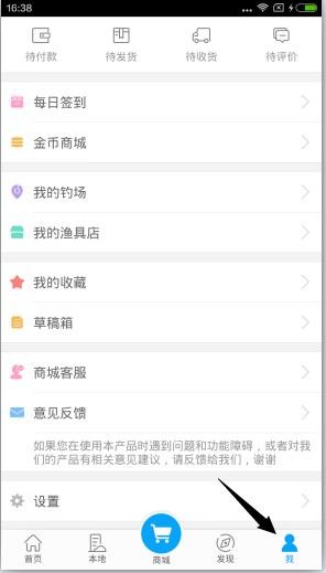 钓鱼人APP