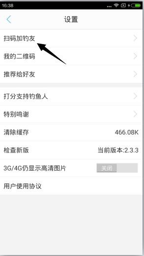钓鱼人APP