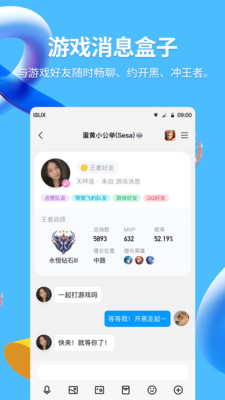 腾讯QQ