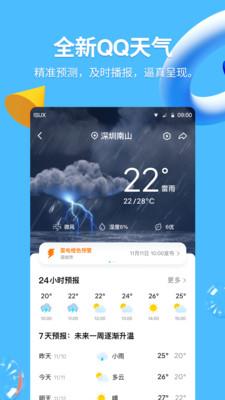 腾讯QQ