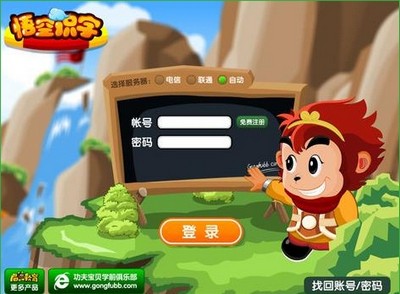 悟空识字免费版