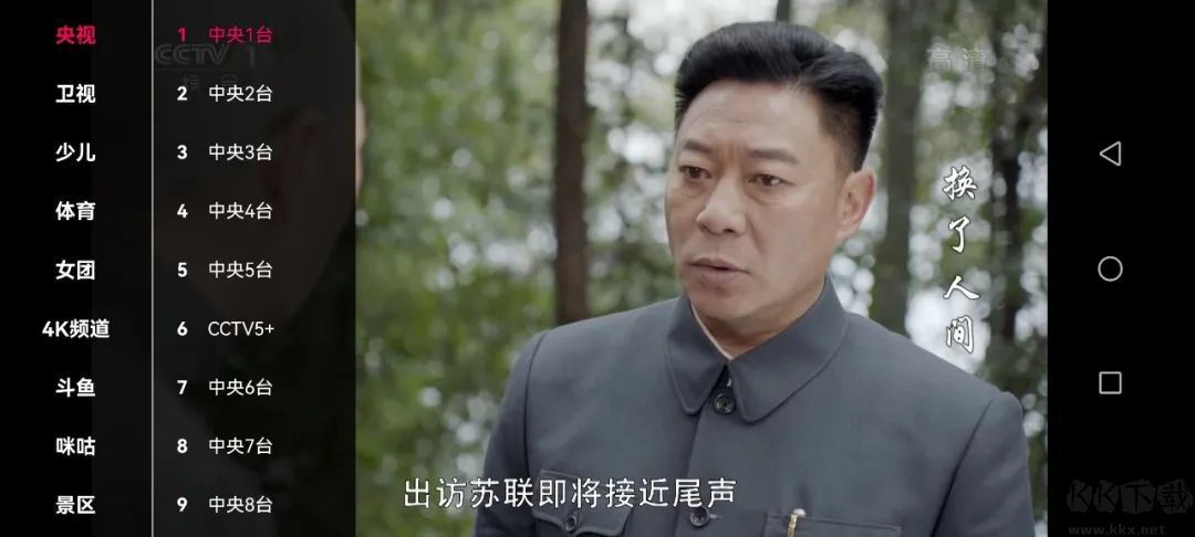 TVBox安卓版(影视盒子TV版)