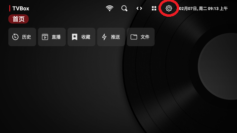 TVBox安卓版(影视盒子TV版)