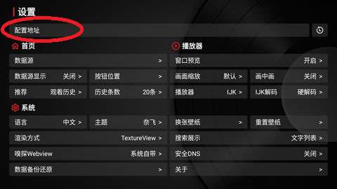 TVBox安卓版(影视盒子TV版)