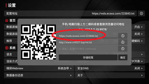 TVBox安卓版(影视盒子TV版)