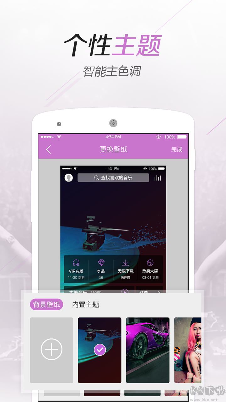 水晶DJ网手机版