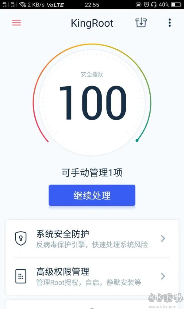 小米手机一键root工具