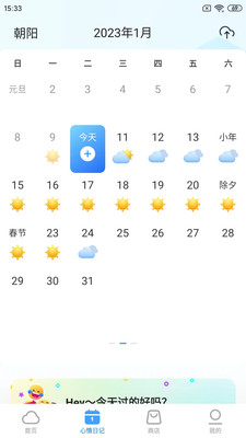 360天气预报