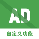 去广告APP