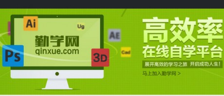 勤学课堂APP