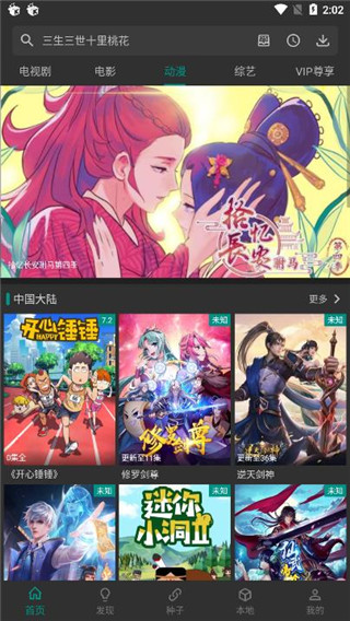 爱看影视APP免费版