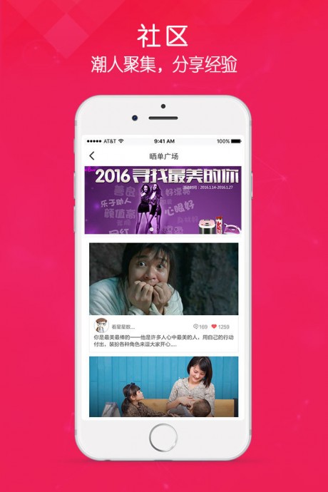 海尔商城APP