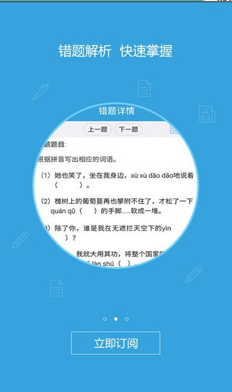 易学习APP