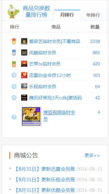 影视大全APP
