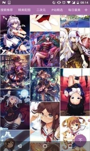 搜图神器APP