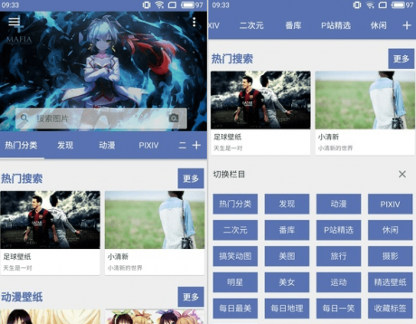 搜图神器APP