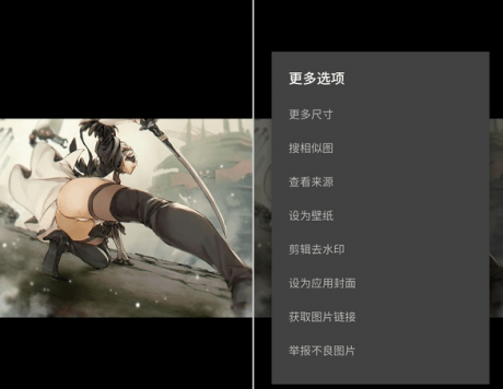 搜图神器APP