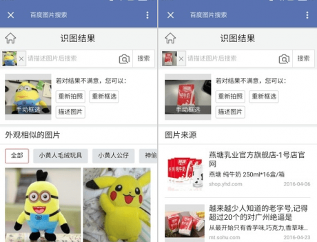 搜图神器APP