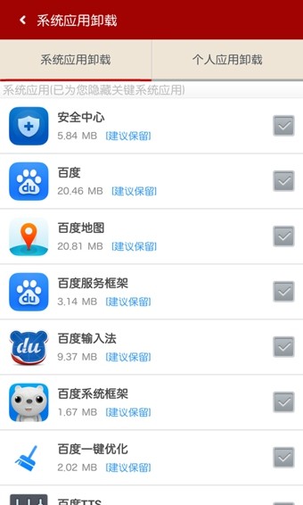 百度一键Root APP