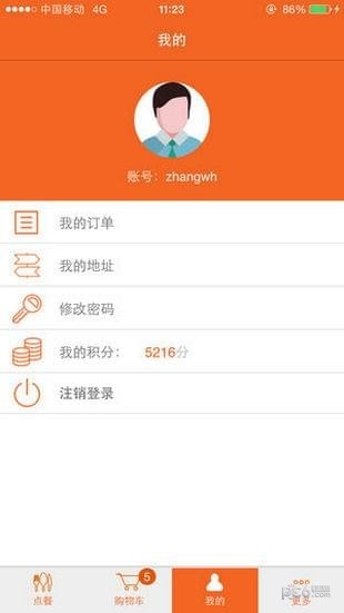 丽华快餐APP