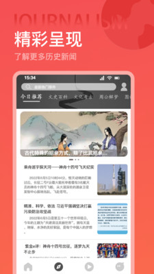全世界历史(全历史)